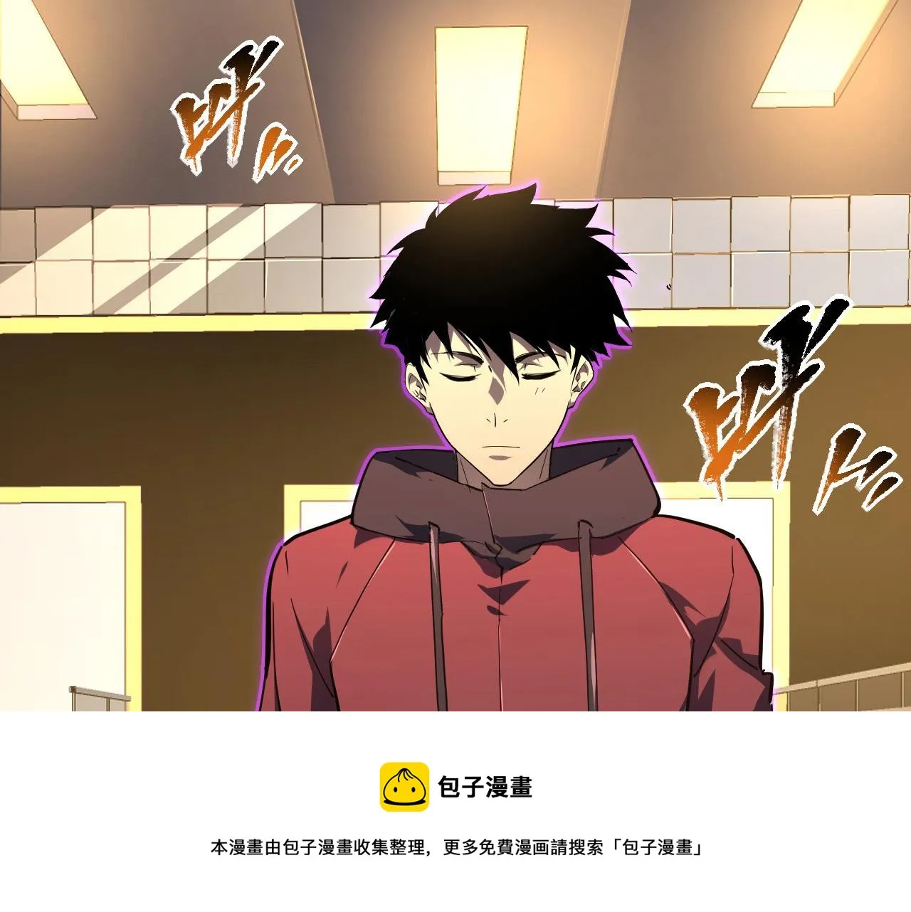 085 目标·东海兽窟 第49页
