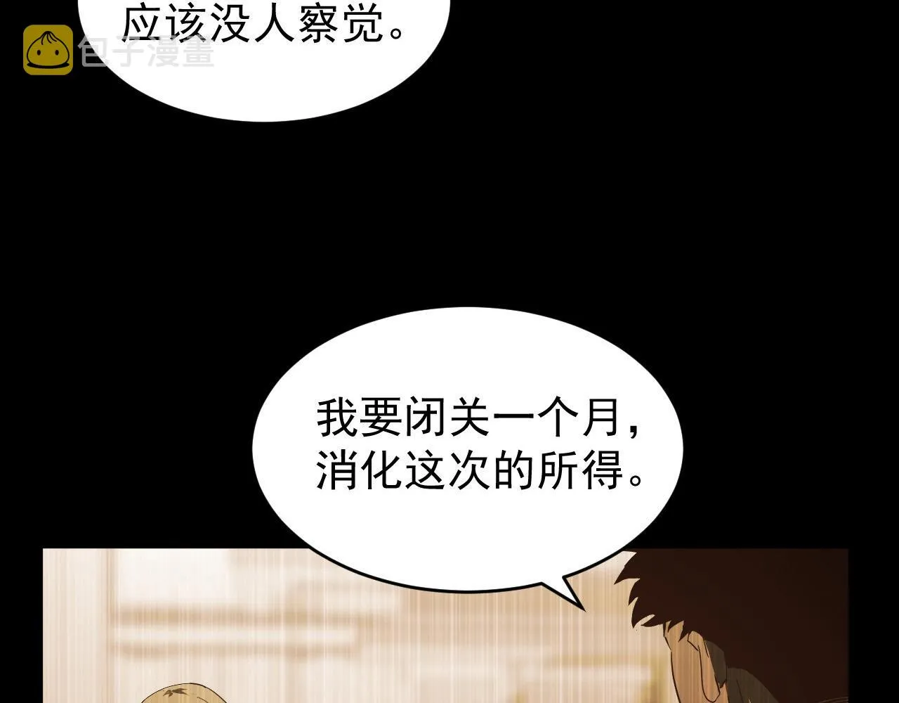 085 目标·东海兽窟 第58页