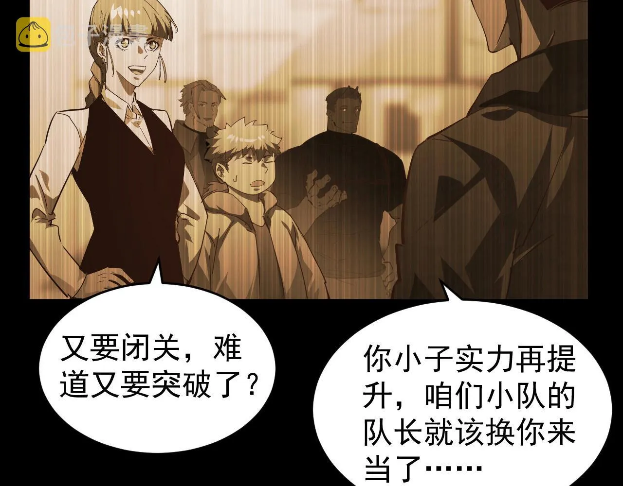 085 目标·东海兽窟 第59页