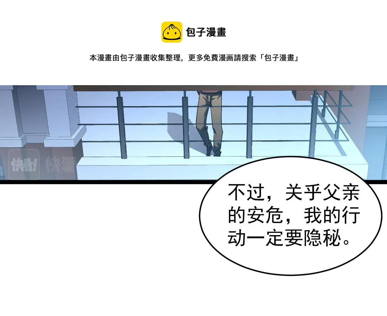 085 目标·东海兽窟 第61页