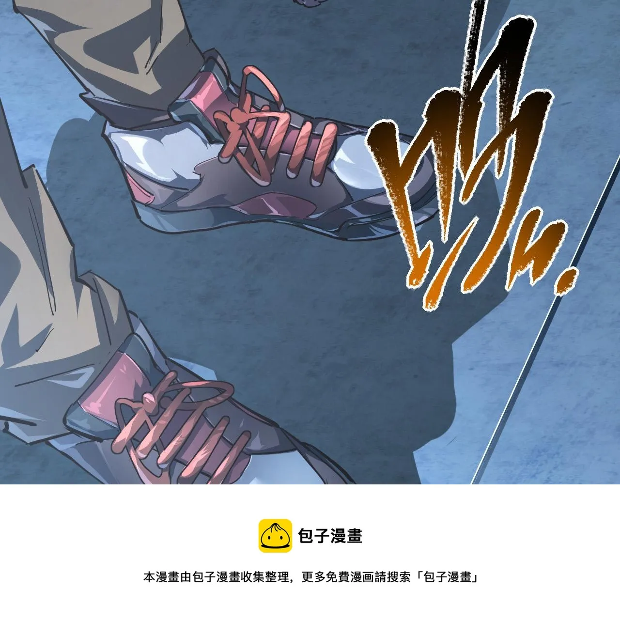 085 目标·东海兽窟 第65页