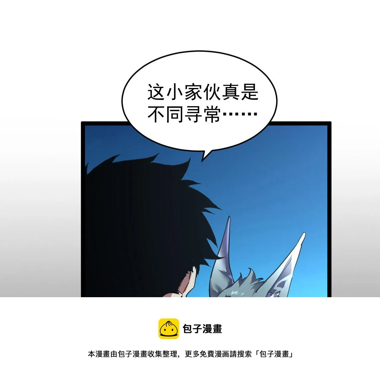 085 目标·东海兽窟 第69页
