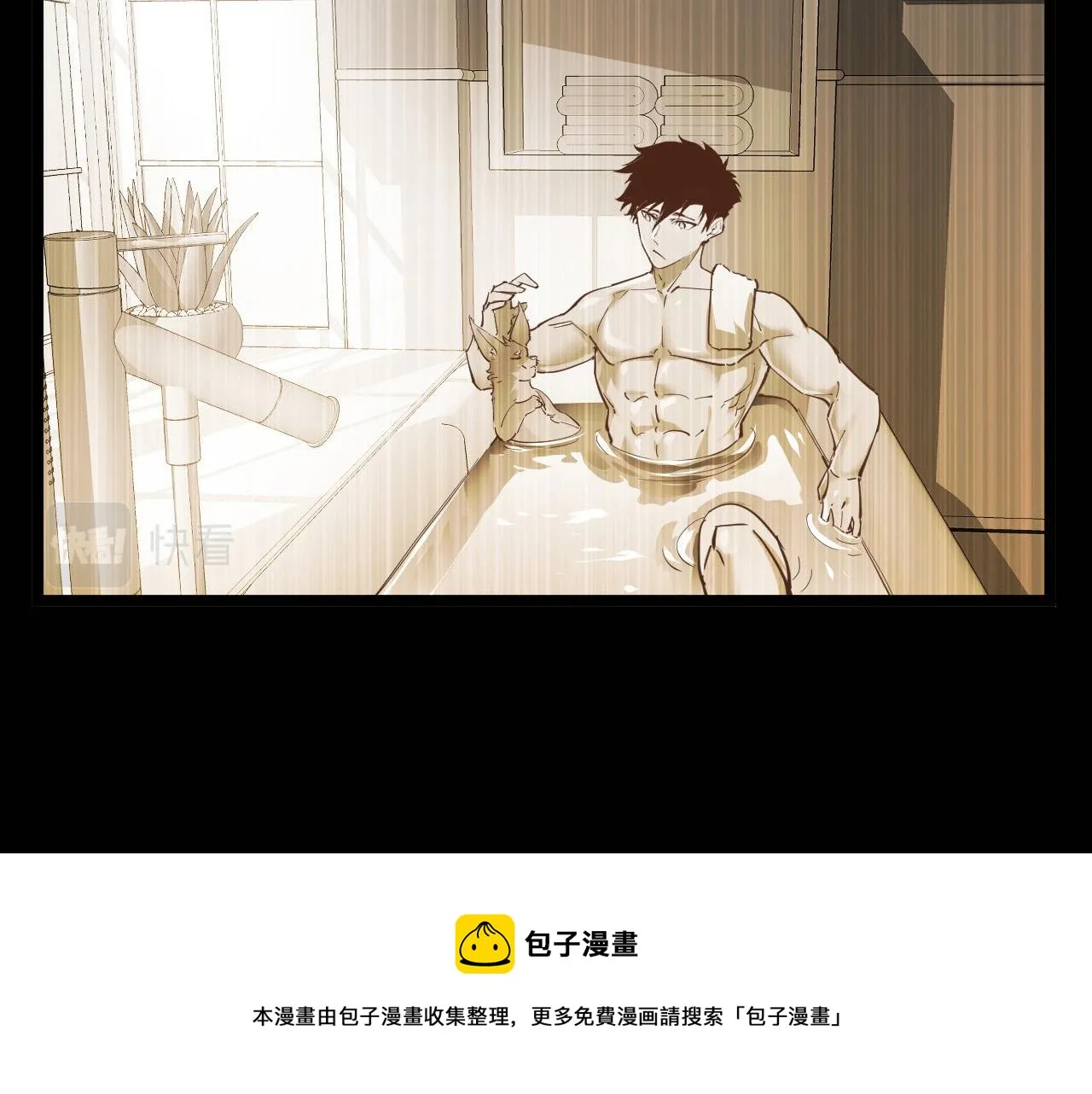085 目标·东海兽窟 第73页