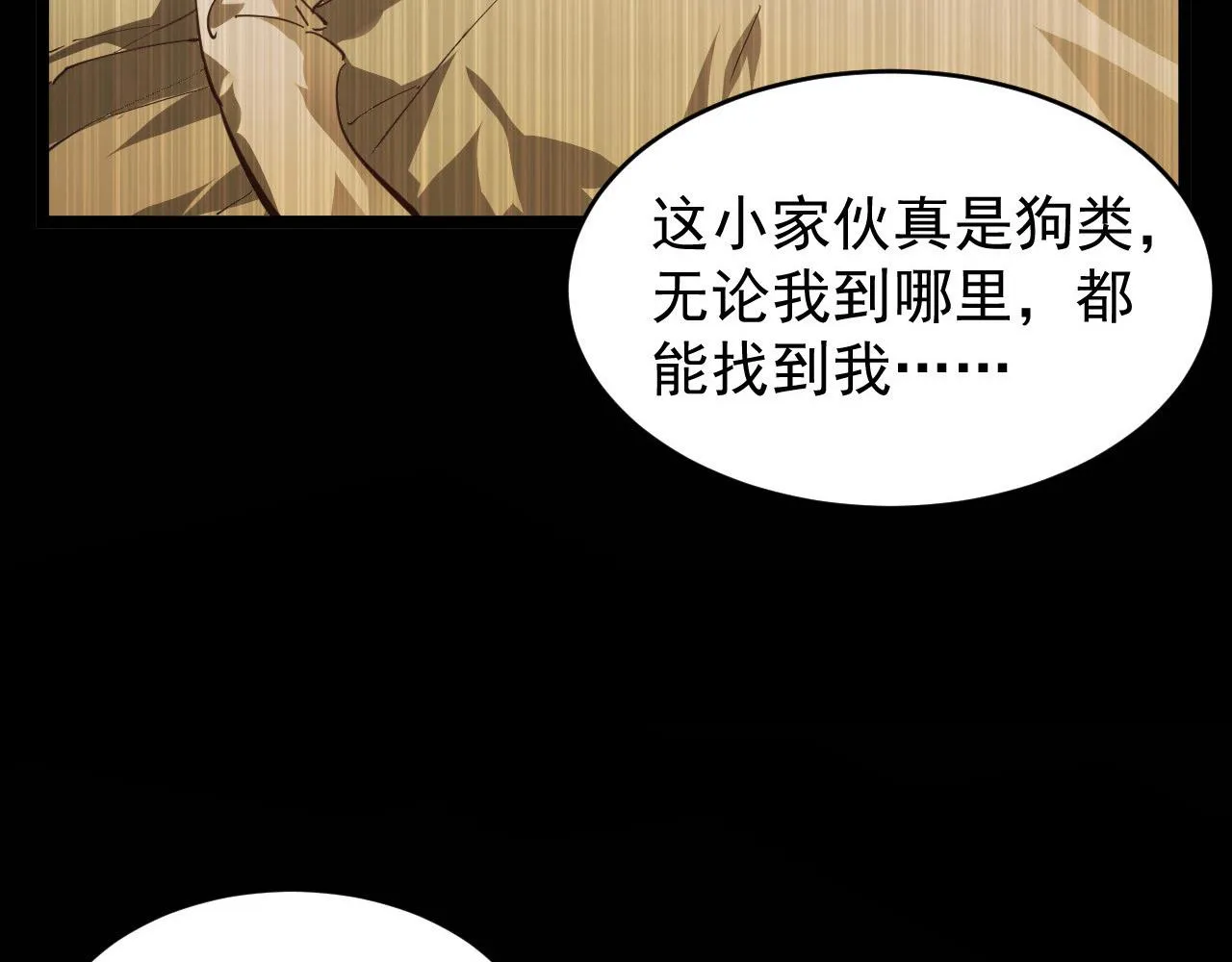 085 目标·东海兽窟 第75页