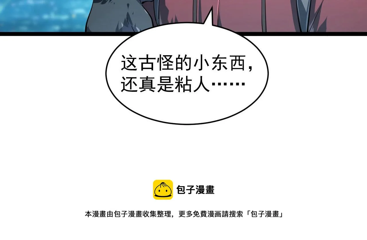 085 目标·东海兽窟 第77页