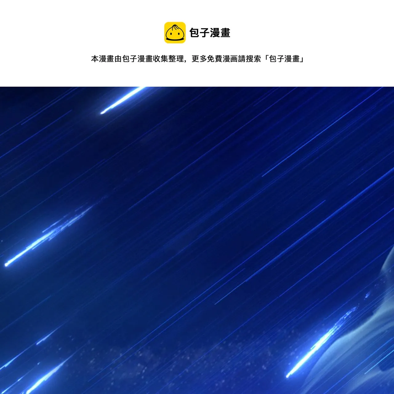 085 目标·东海兽窟 第85页