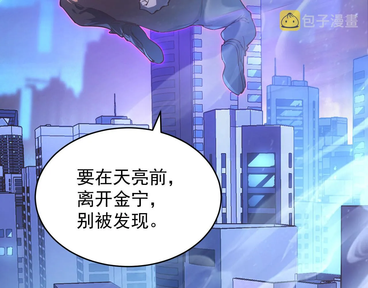 085 目标·东海兽窟 第87页