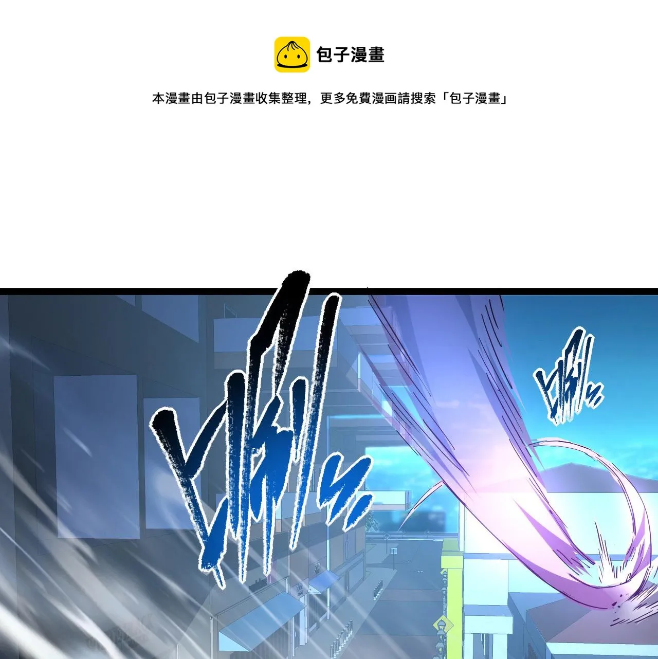 085 目标·东海兽窟 第89页