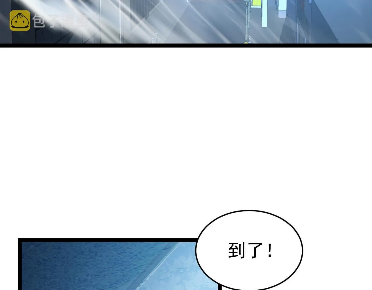 085 目标·东海兽窟 第90页