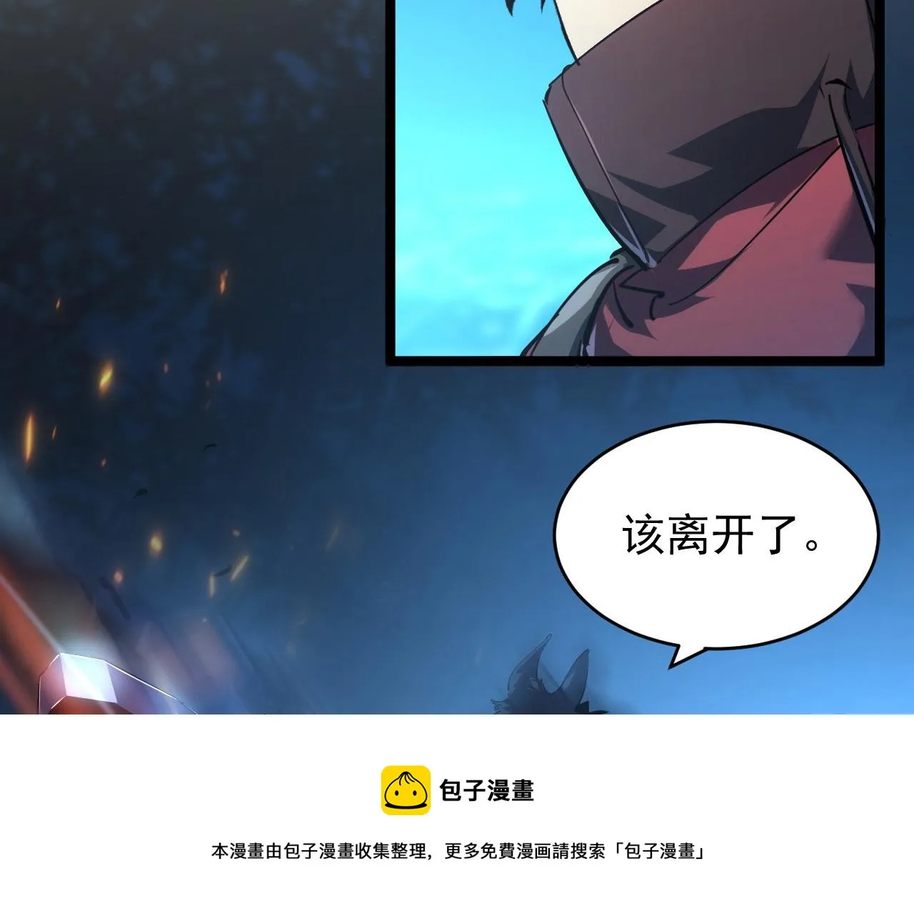 085 目标·东海兽窟 第93页