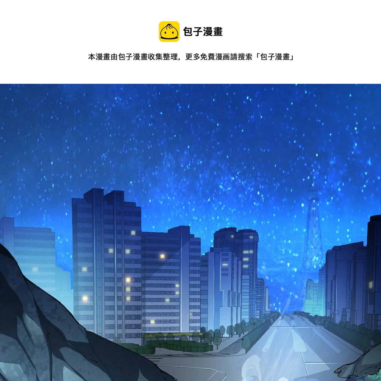 085 目标·东海兽窟 第97页