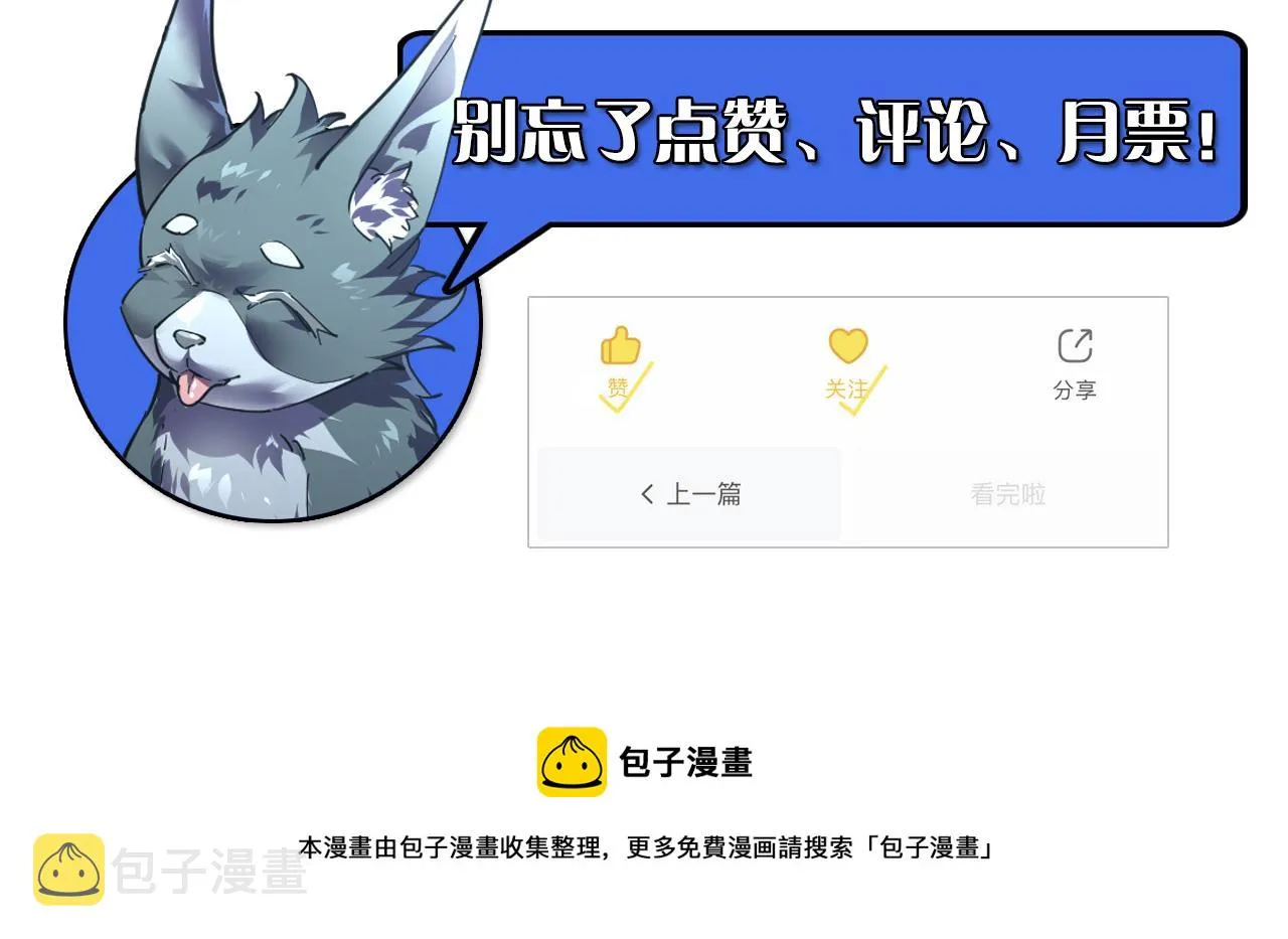 085 目标·东海兽窟 第99页