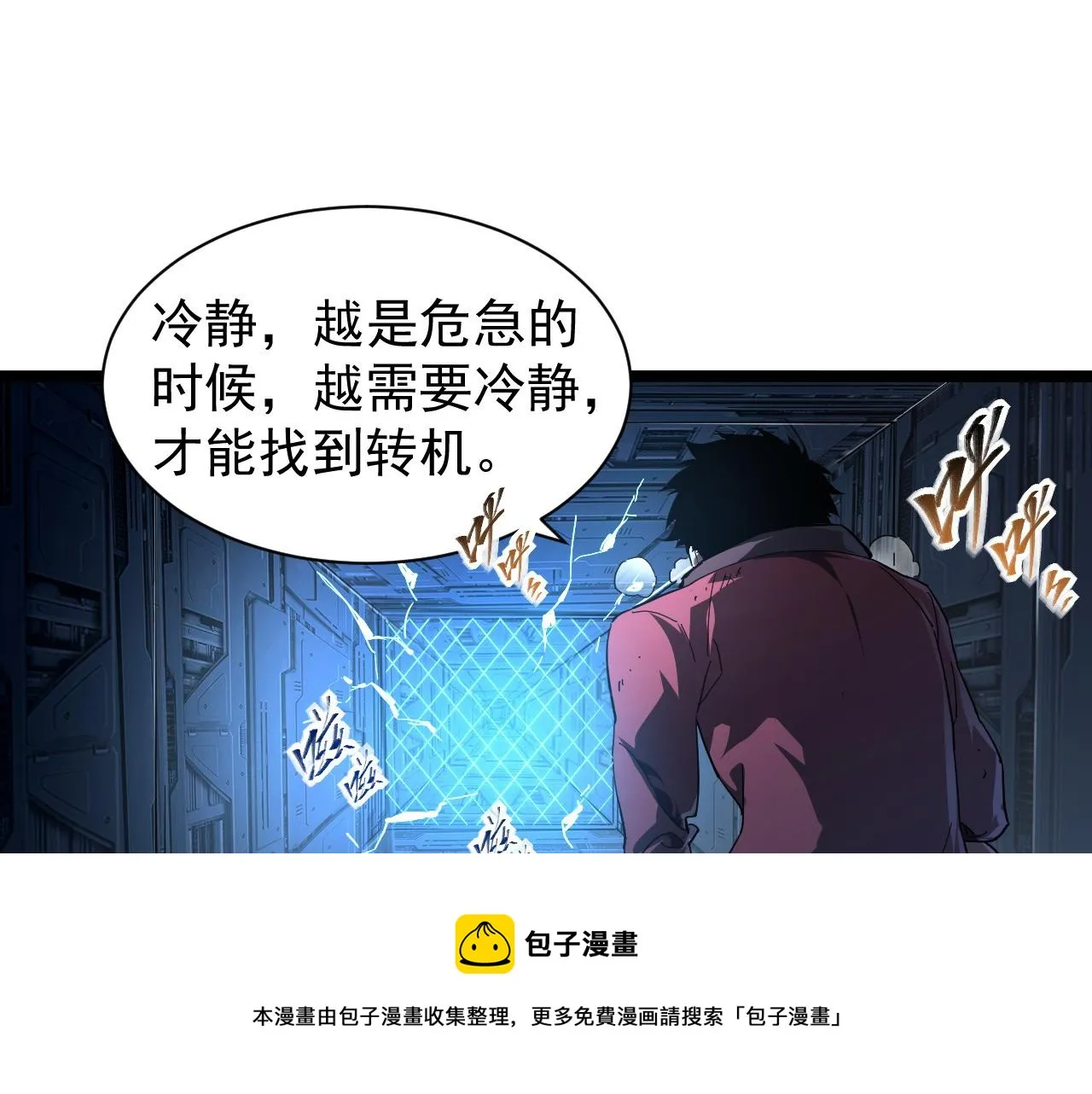 084 隐藏的秘密 第5页