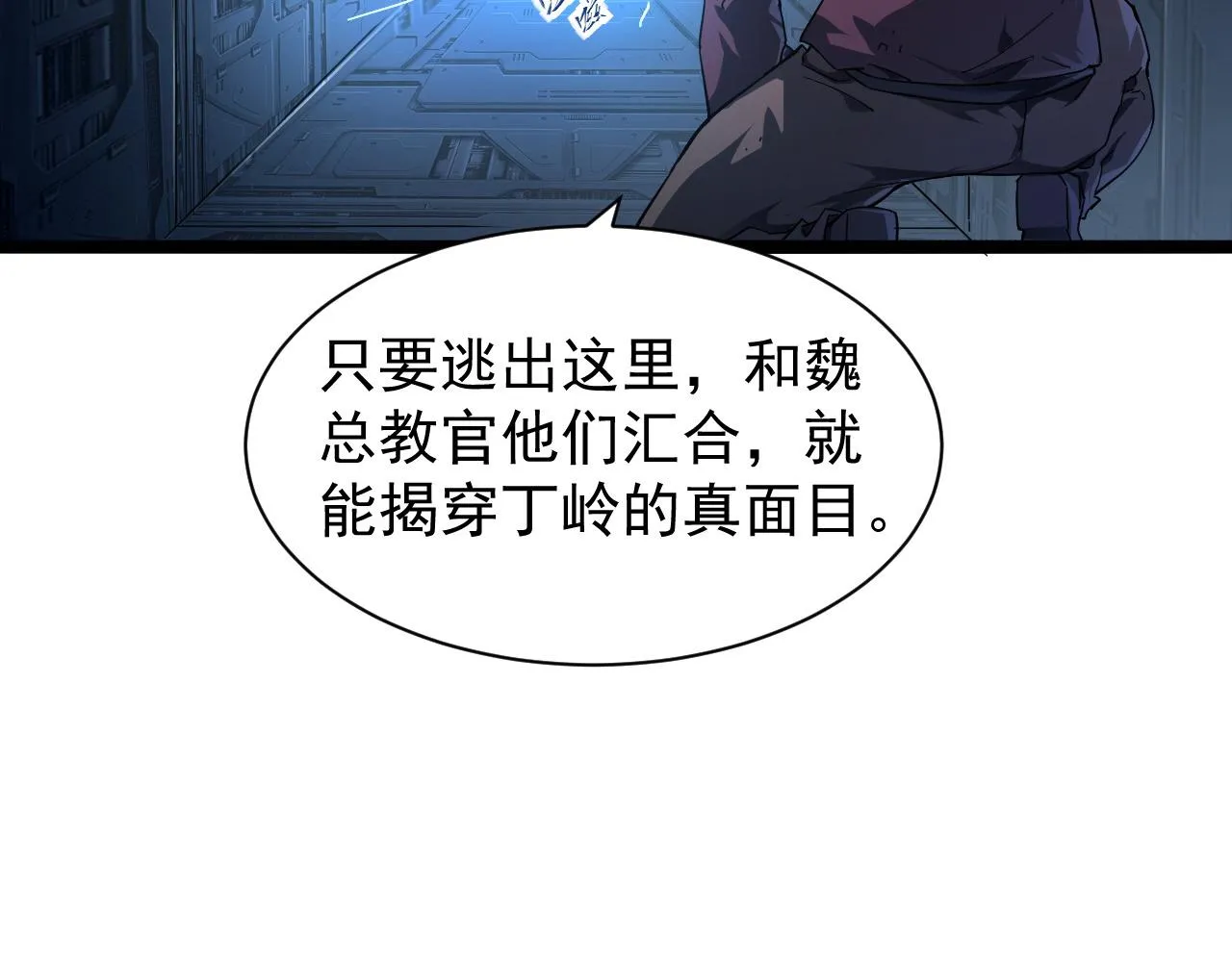 084 隐藏的秘密 第6页