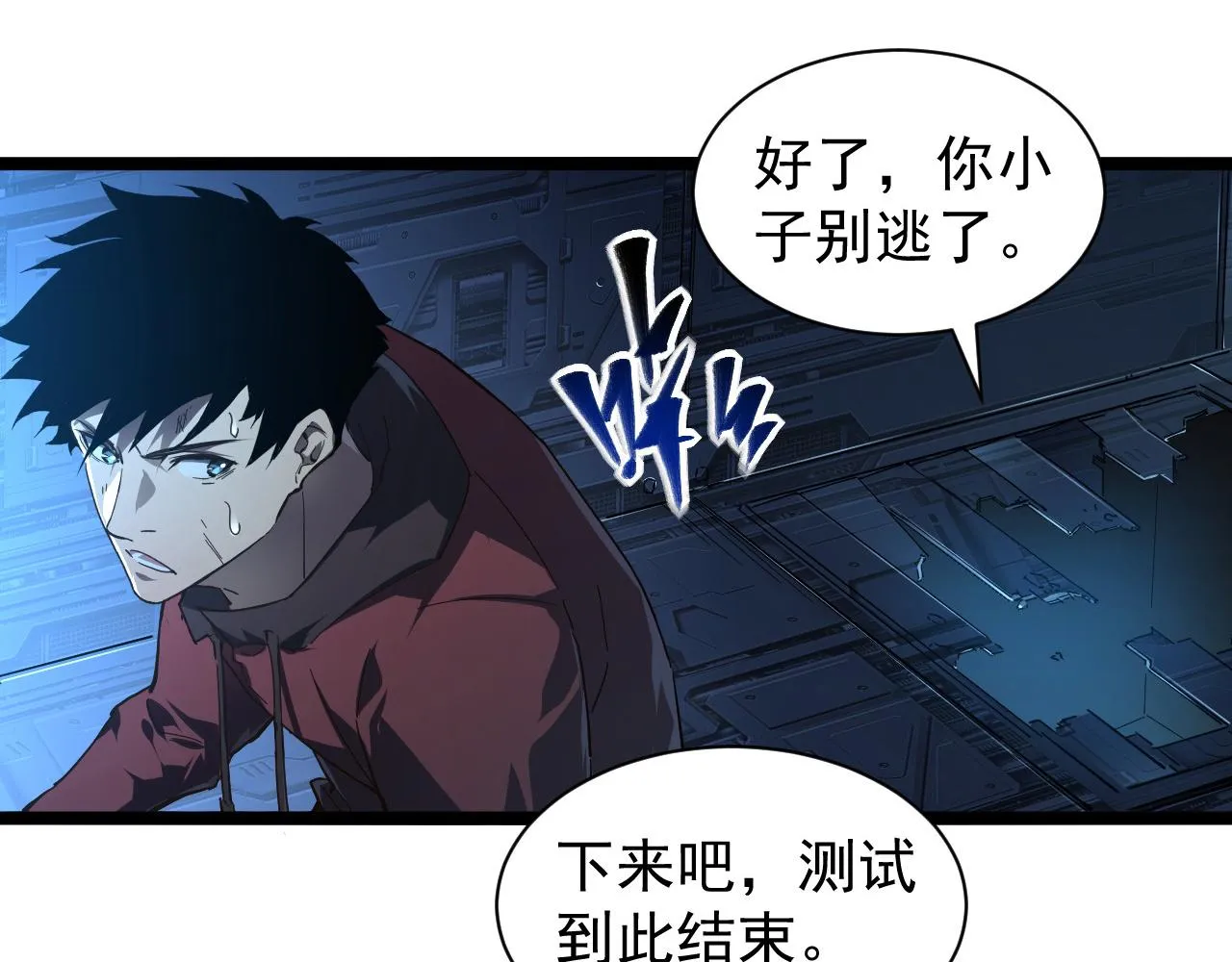 084 隐藏的秘密 第7页