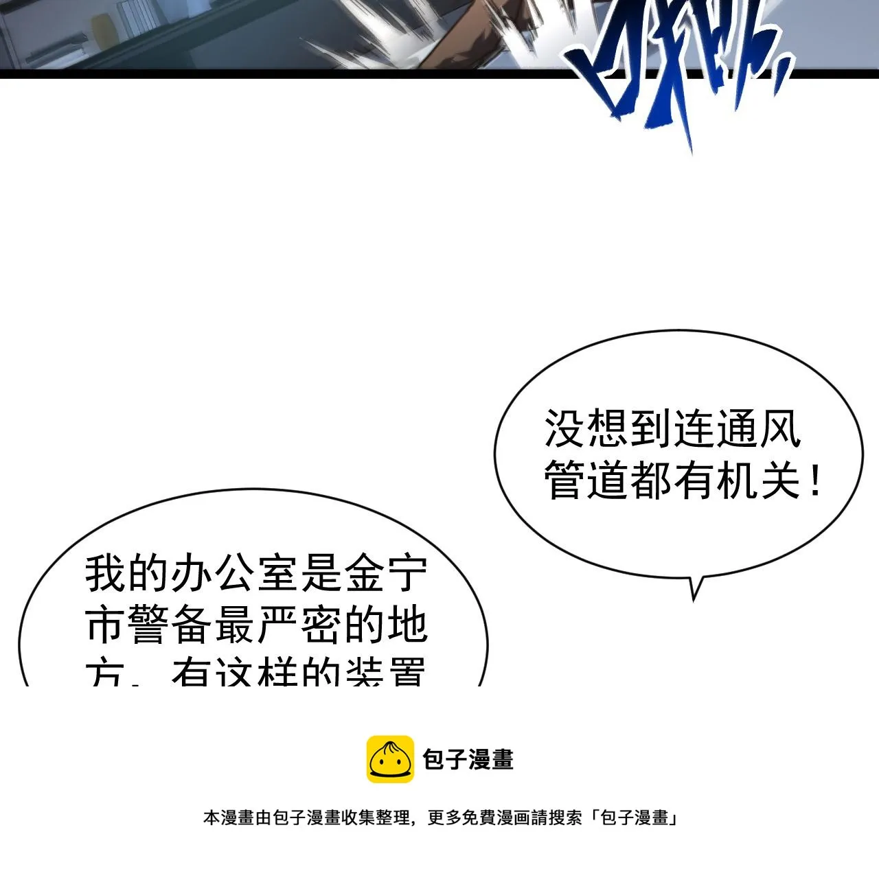 084 隐藏的秘密 第13页