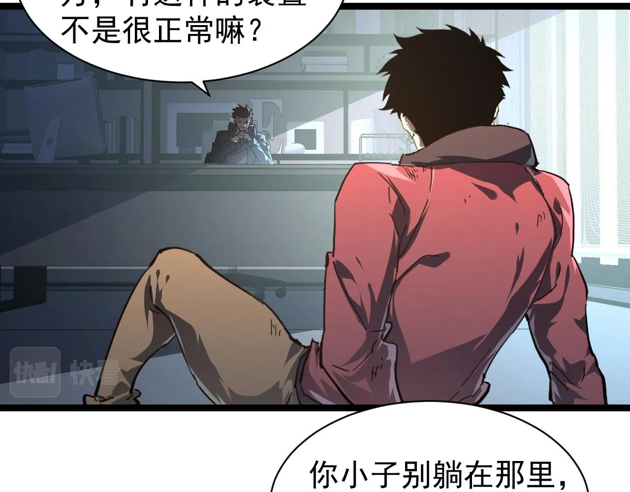 084 隐藏的秘密 第14页