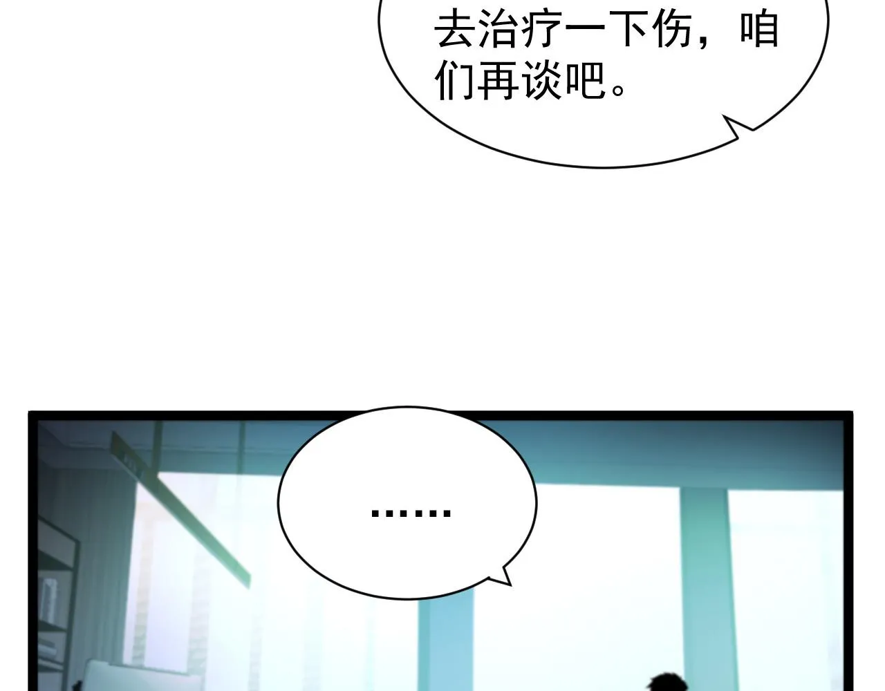 084 隐藏的秘密 第15页