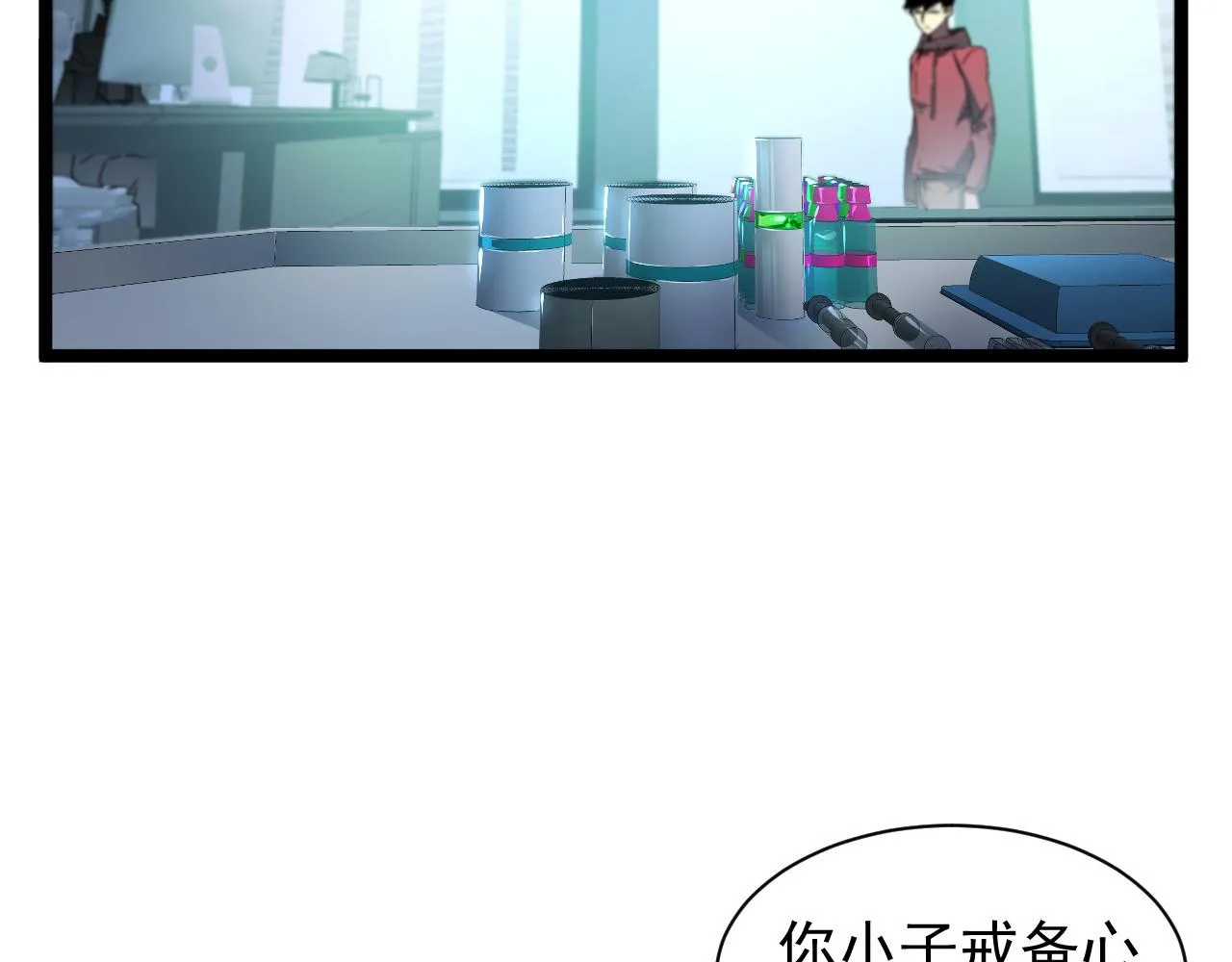 084 隐藏的秘密 第16页