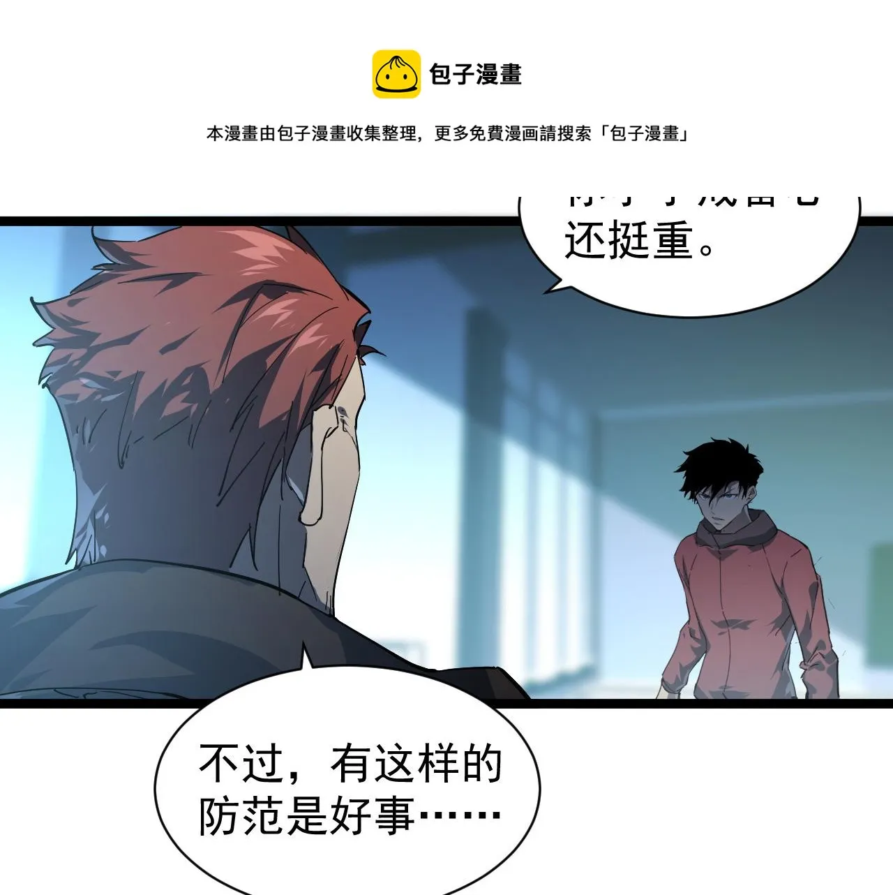 084 隐藏的秘密 第17页