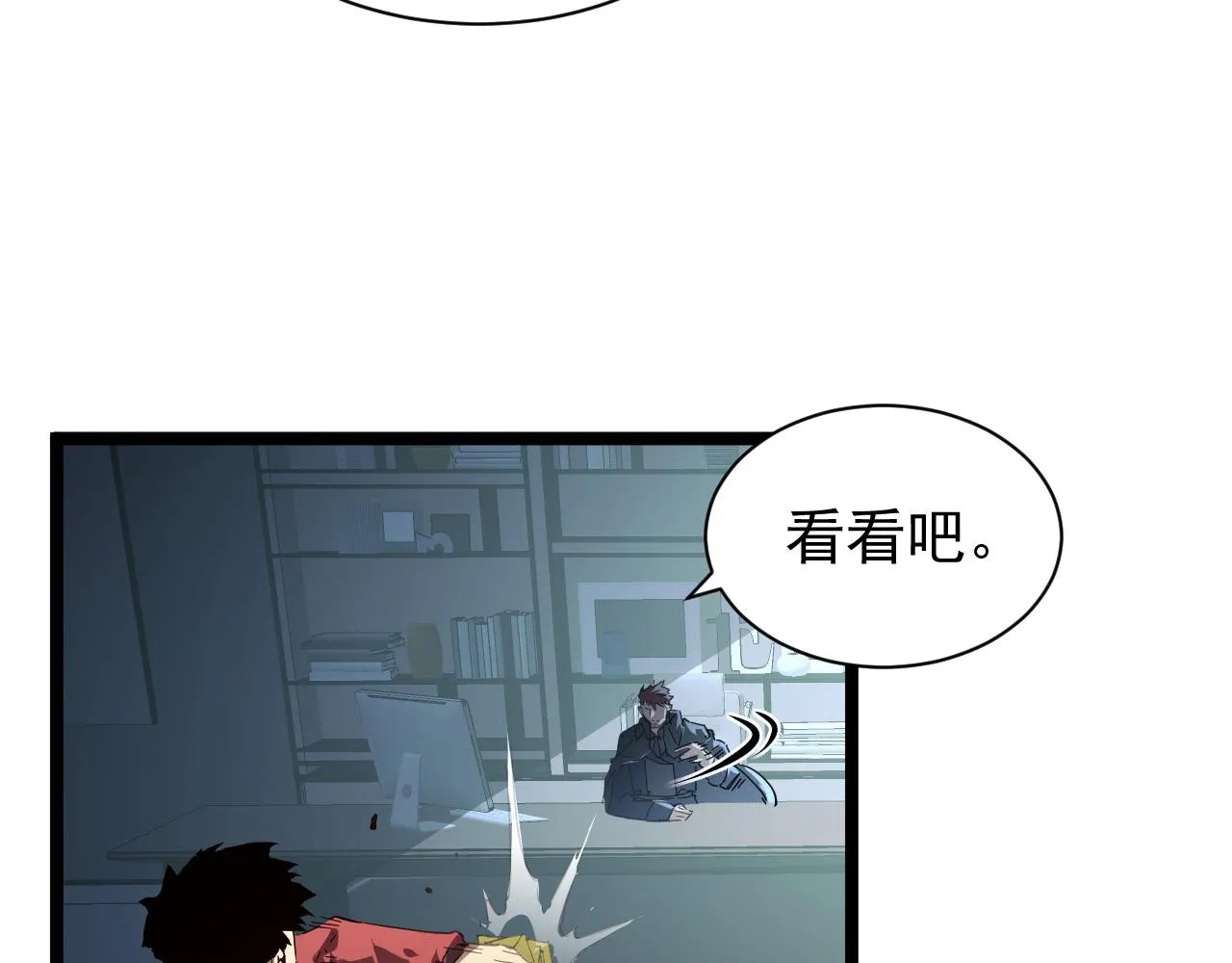 084 隐藏的秘密 第18页