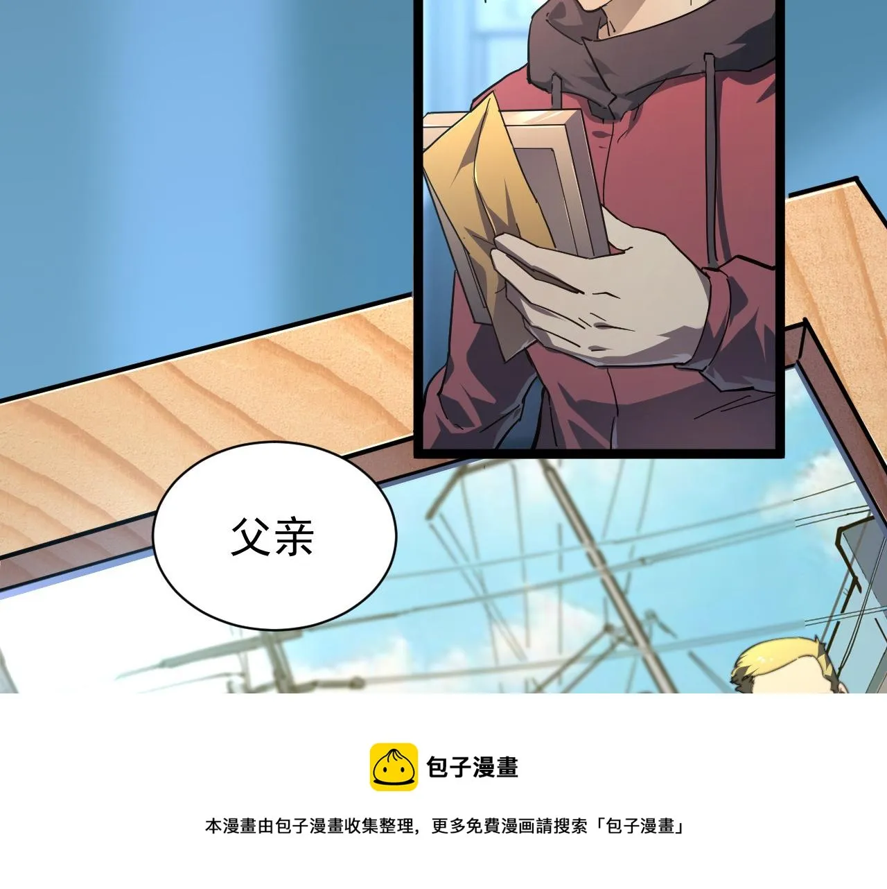 084 隐藏的秘密 第21页