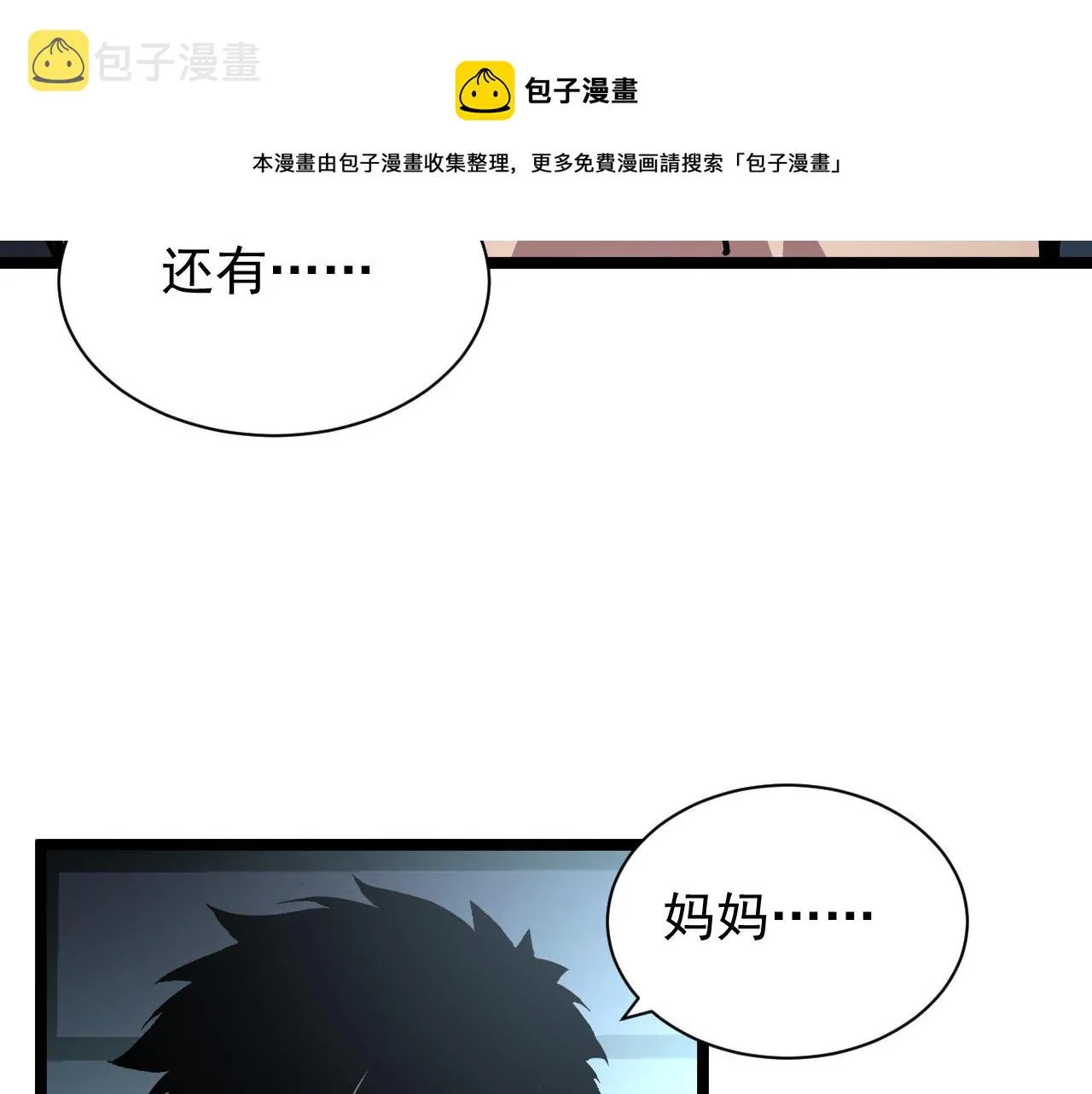 084 隐藏的秘密 第25页