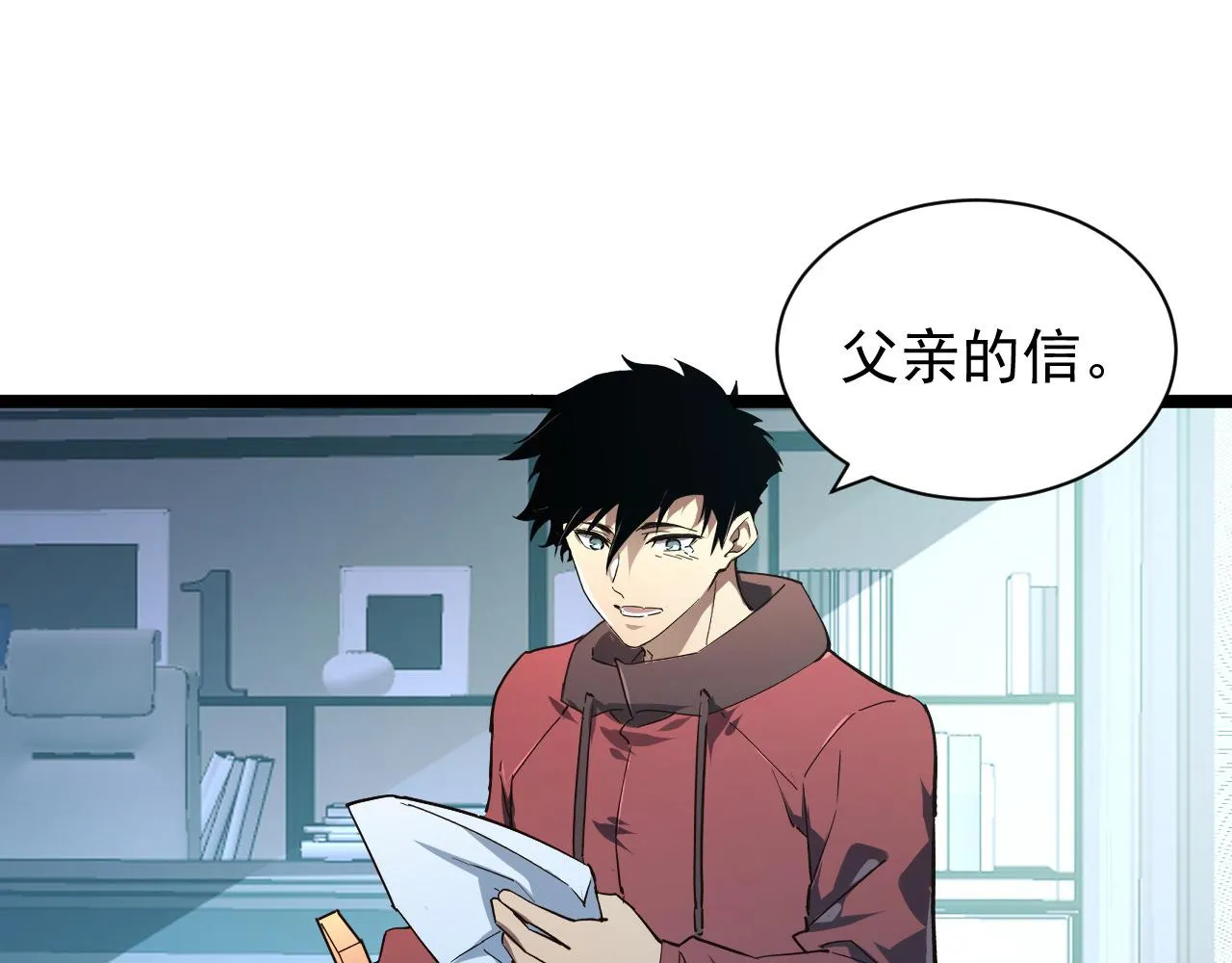 084 隐藏的秘密 第28页