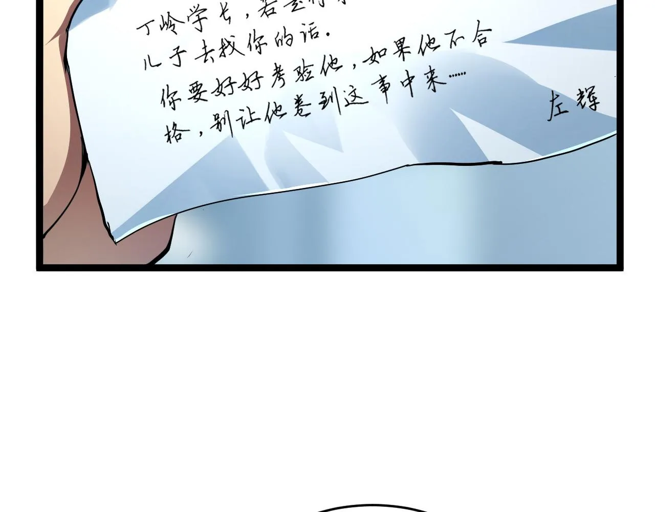 084 隐藏的秘密 第30页