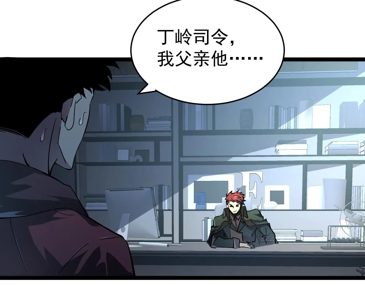 084 隐藏的秘密 第31页