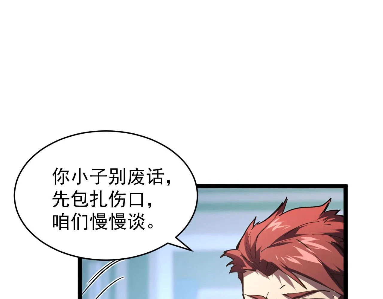 084 隐藏的秘密 第32页
