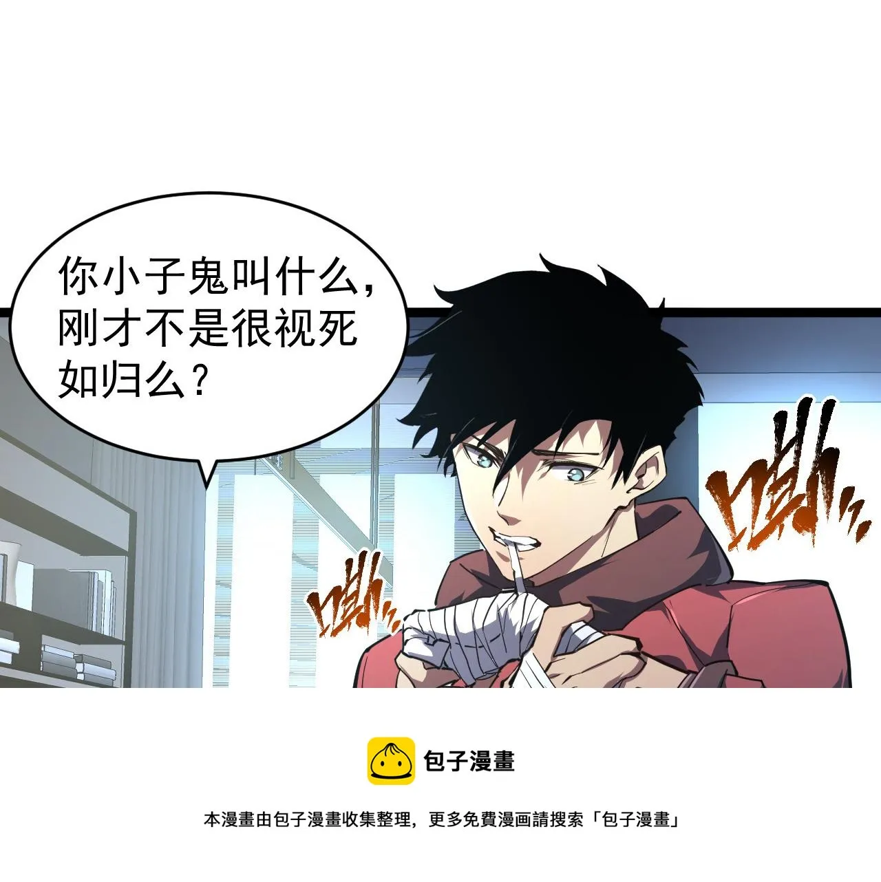 084 隐藏的秘密 第37页
