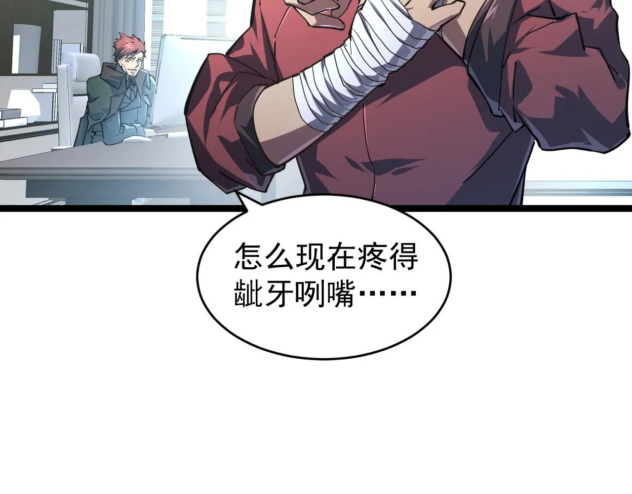 084 隐藏的秘密 第38页