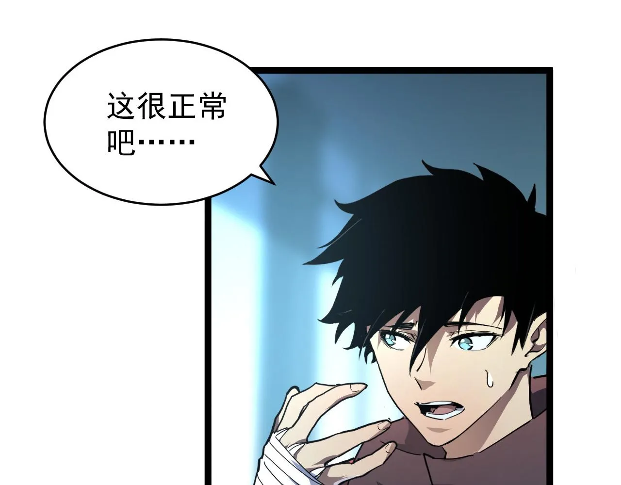 084 隐藏的秘密 第39页
