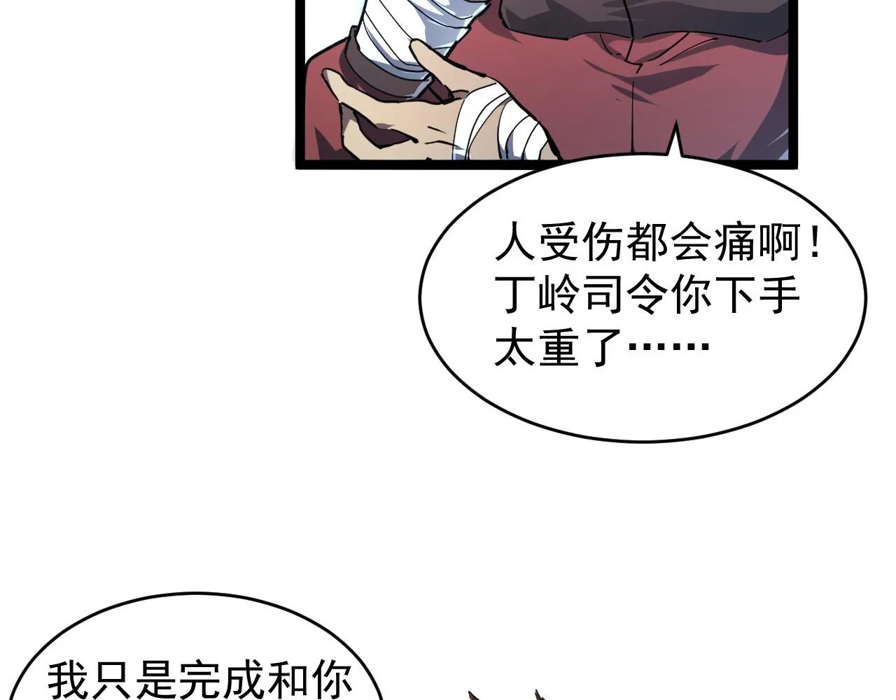 084 隐藏的秘密 第40页