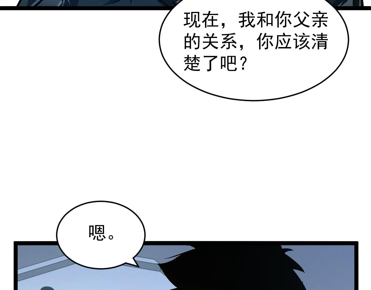 084 隐藏的秘密 第42页