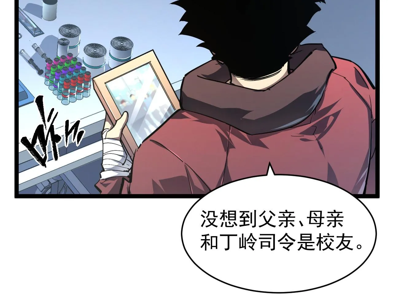 084 隐藏的秘密 第43页