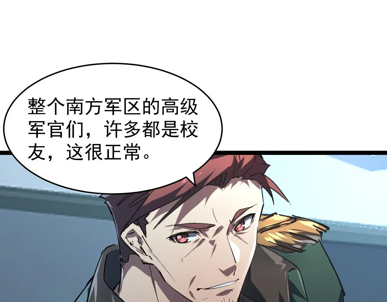 084 隐藏的秘密 第44页