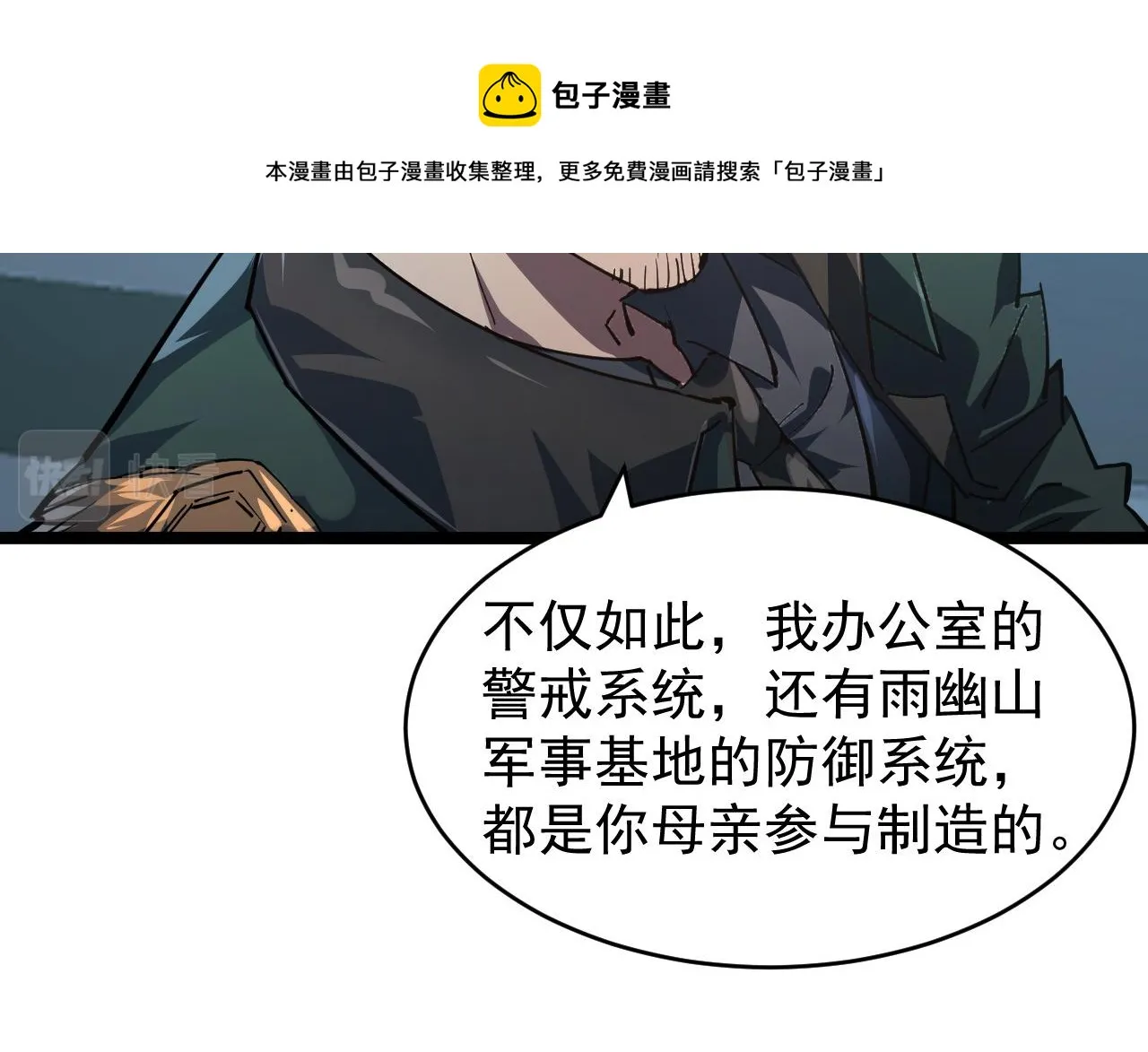 084 隐藏的秘密 第45页