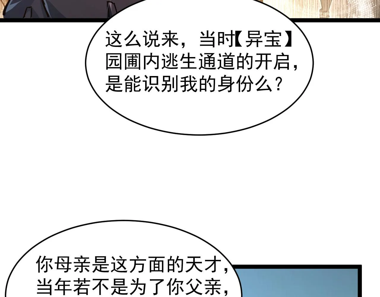 084 隐藏的秘密 第47页