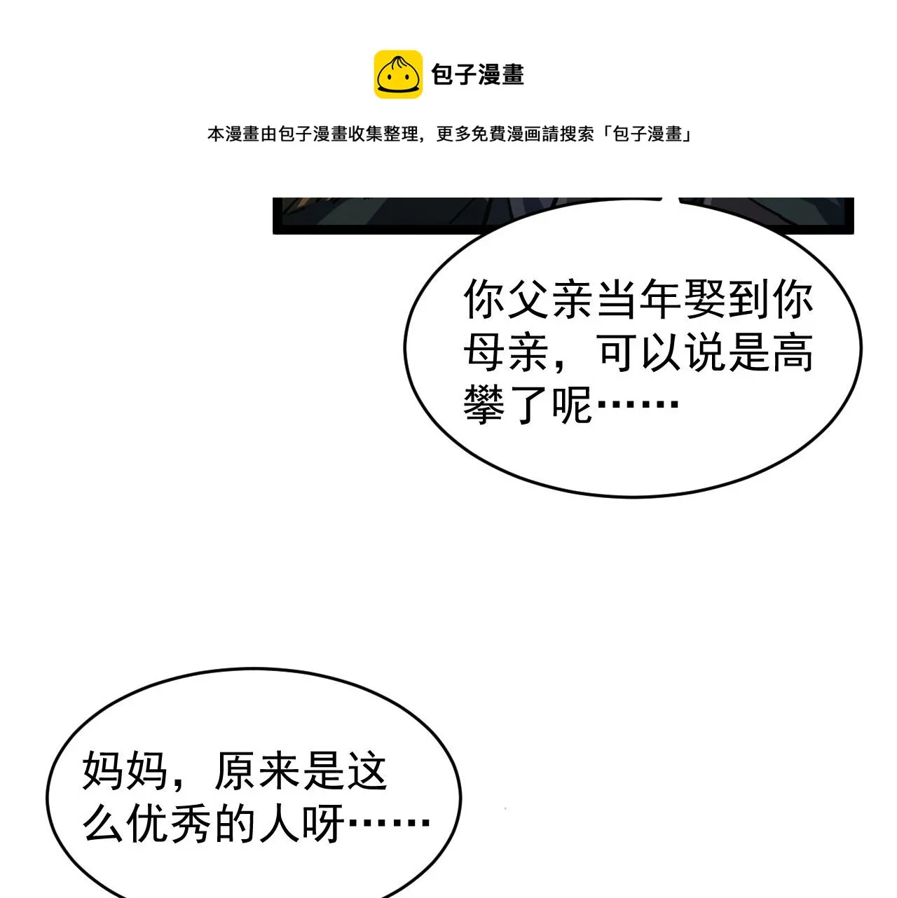 084 隐藏的秘密 第49页