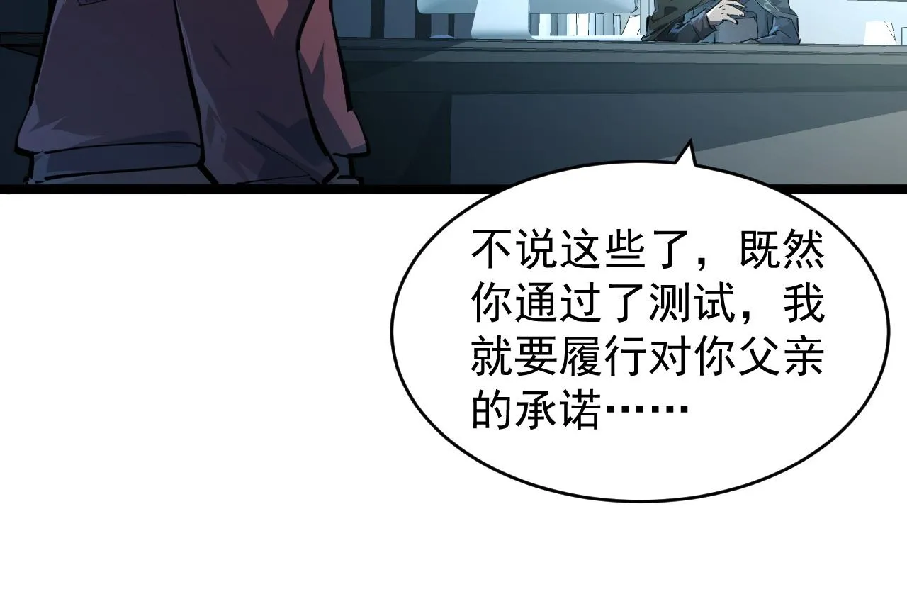084 隐藏的秘密 第52页