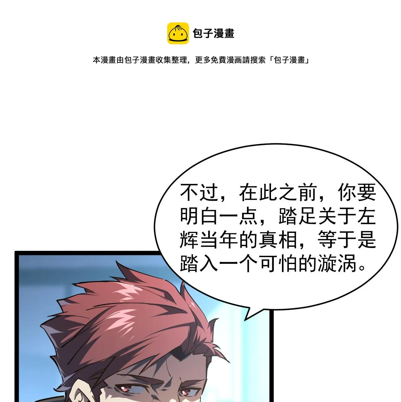 084 隐藏的秘密 第53页