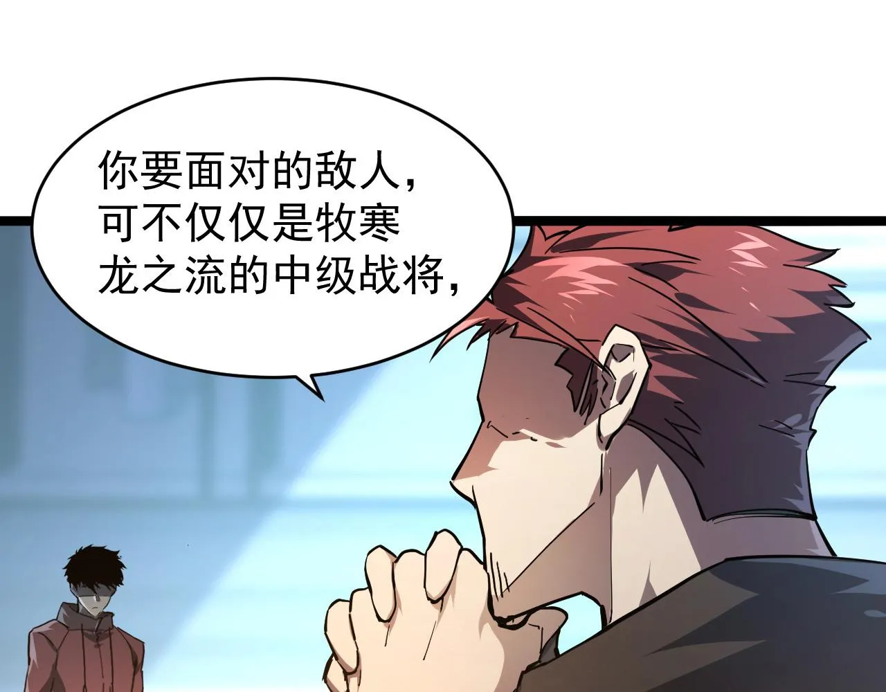 084 隐藏的秘密 第55页