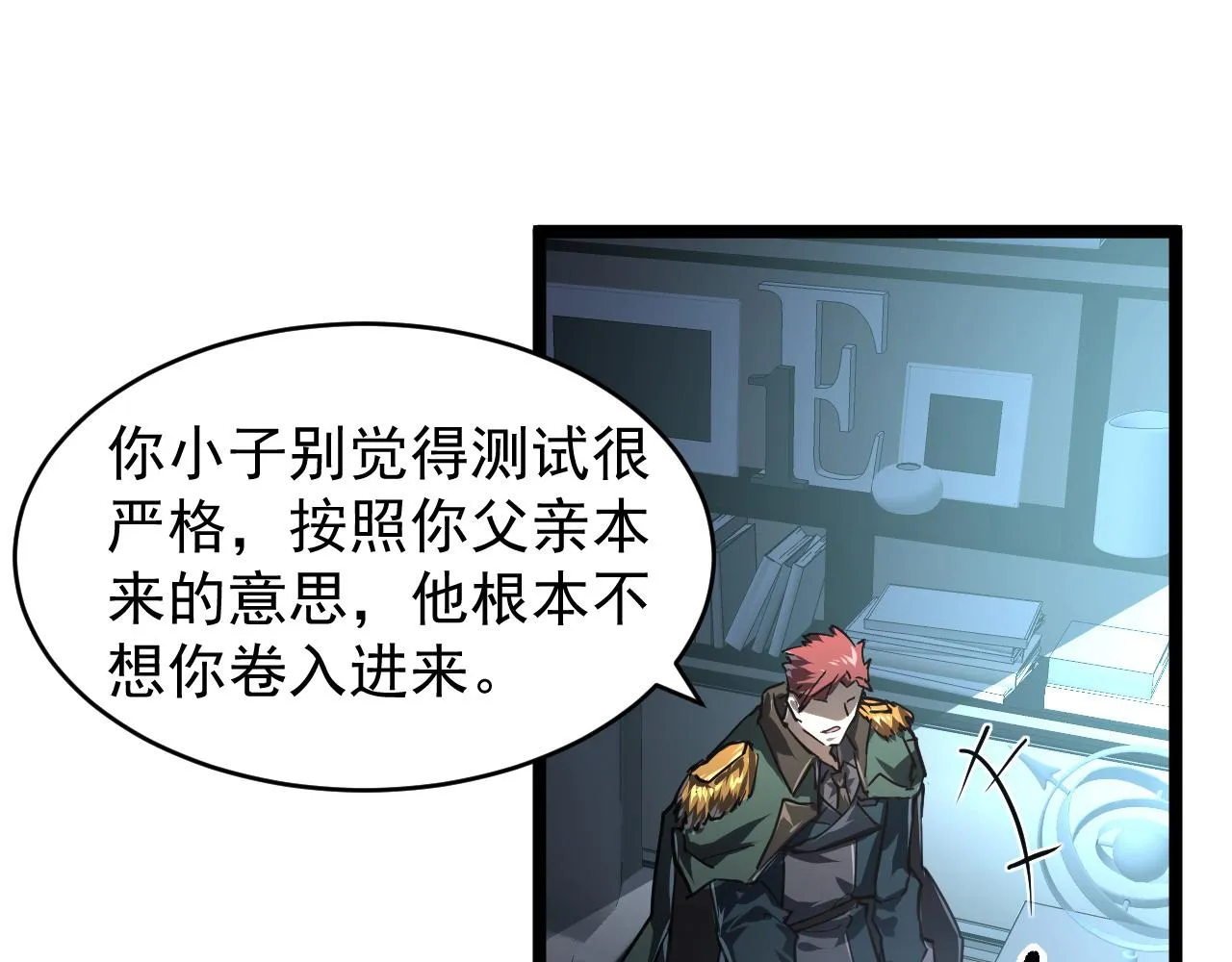 084 隐藏的秘密 第70页