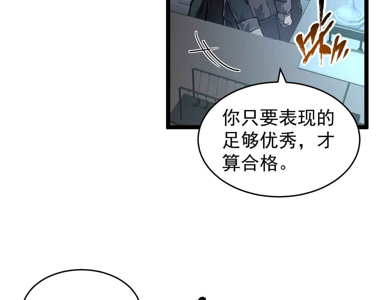 084 隐藏的秘密 第71页