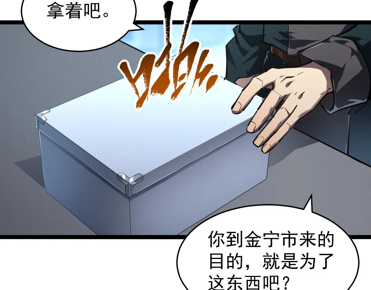 084 隐藏的秘密 第72页