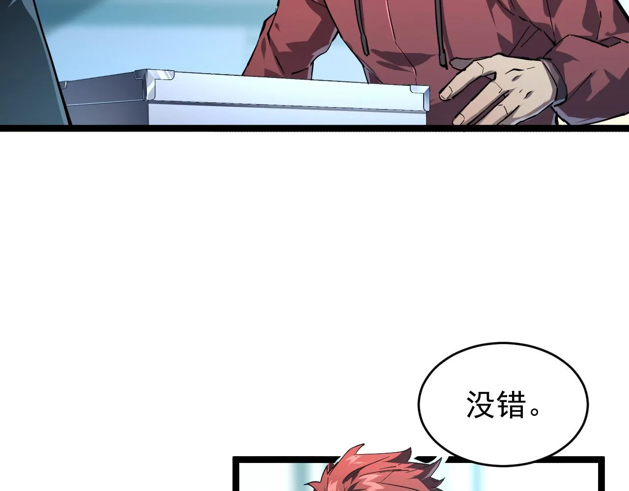 084 隐藏的秘密 第74页