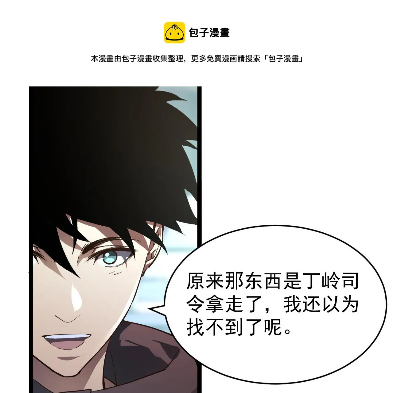084 隐藏的秘密 第77页