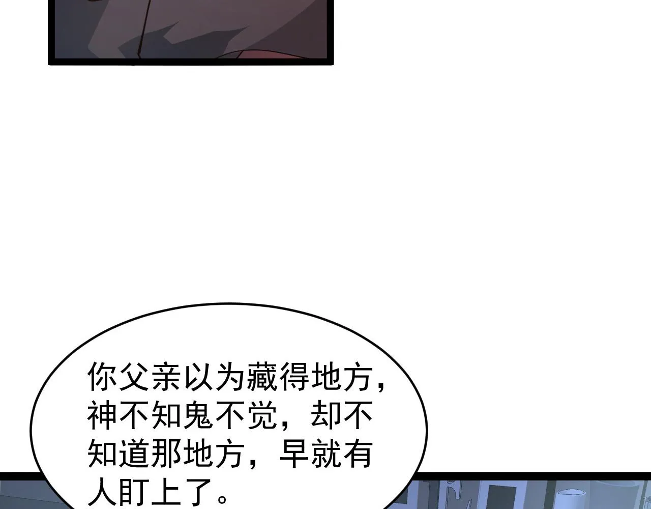 084 隐藏的秘密 第78页